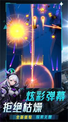 擎天战机无限金币版图1