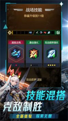 擎天战机无限金币版图2