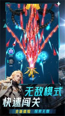 擎天战机无限金币版图3