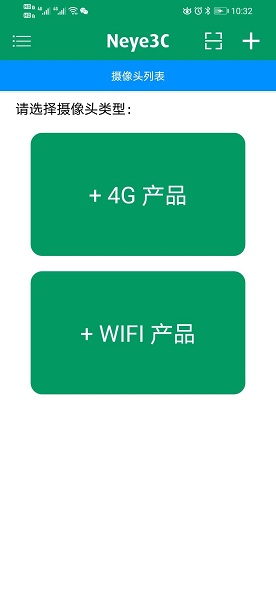 neye3c摄像头图1