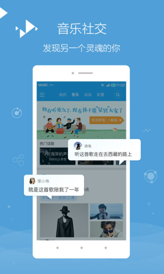 百度音乐播放器手机版图1