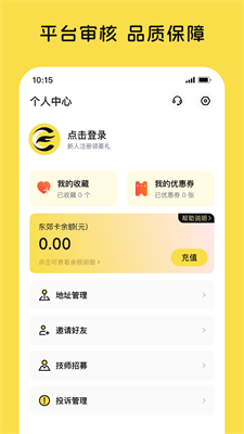东郊有约图1