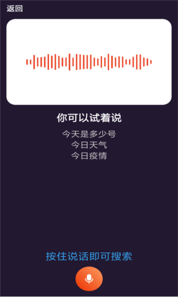 喵喵浏览器图2