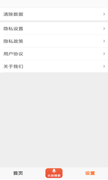 喵喵浏览器图3