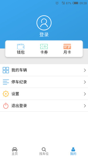 云智停车软件图1