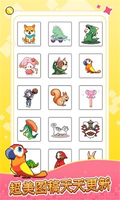 像素小画家图3