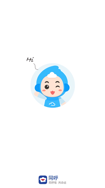 同呼温氏软件图1