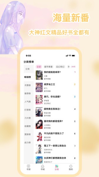 次元姬小说免费版图2
