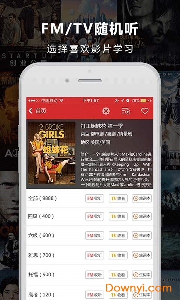人人词典软件图2
