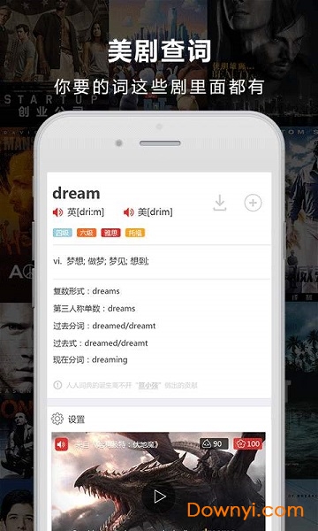 人人词典软件图3