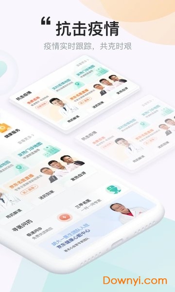 京东健康手机软件图2