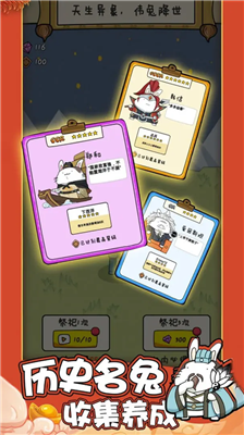 胖兔文明破解版图5