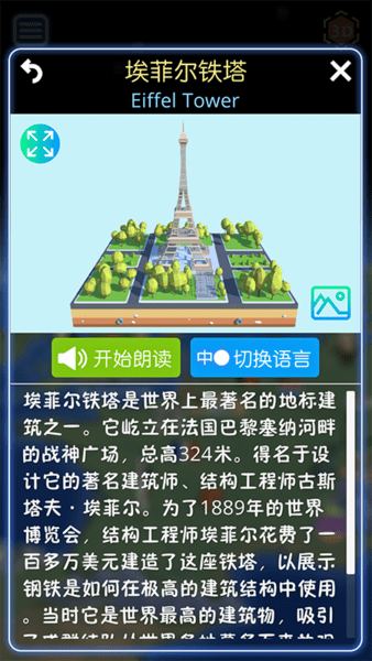 酷玩地球软件图3