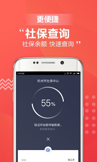 葫芦岛市移动社保app图4