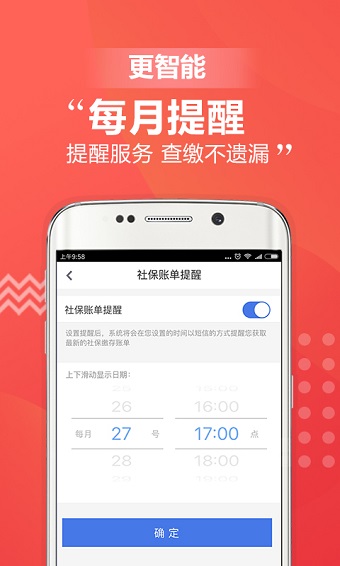葫芦岛市移动社保app图3