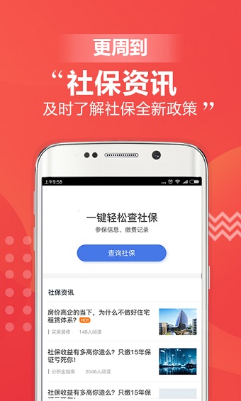 葫芦岛市移动社保app图2