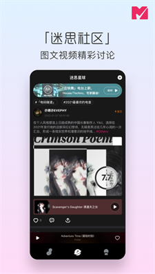 迷思音乐图1