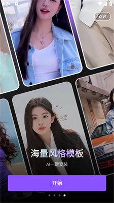 趣卡点图2