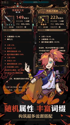 不一样传说2破解版图2