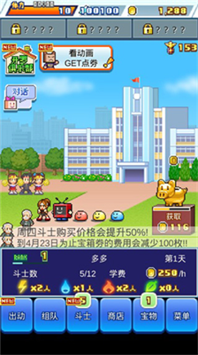 放学后格斗俱乐部图3