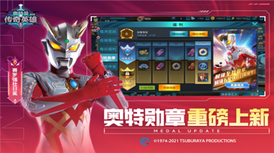 奥特曼传奇英雄MOD版图4