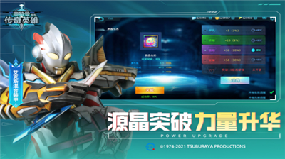 奥特曼传奇英雄MOD版图3