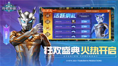 奥特曼传奇英雄MOD版图2