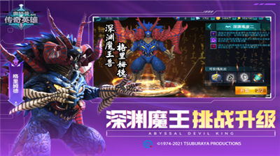 奥特曼传奇英雄MOD版图5