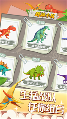 超神小队无限骨头版图1