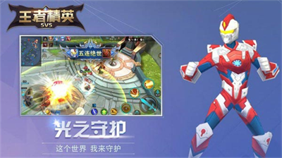 王者精英5v5全部皮肤解锁版图3