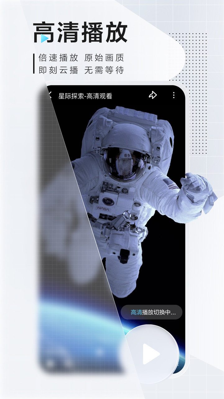 迅雷精简版手机版本图1