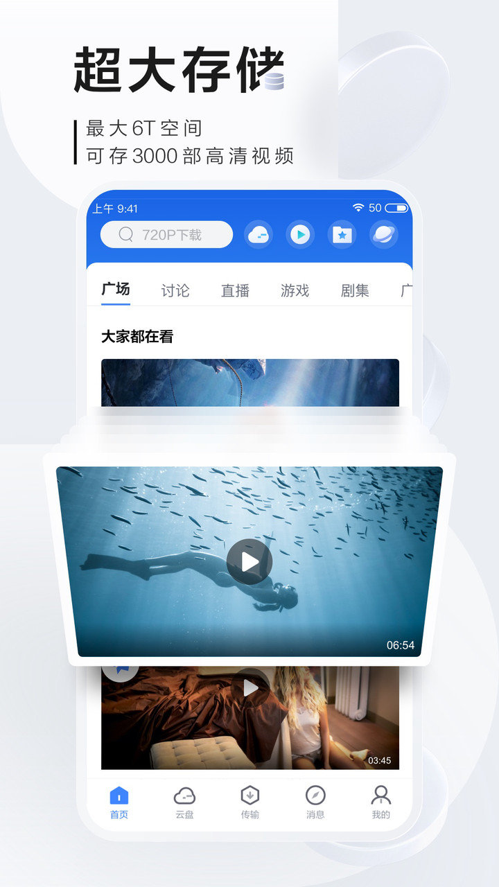 迅雷精简版手机版本图2