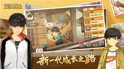 中国式家长破解版图3