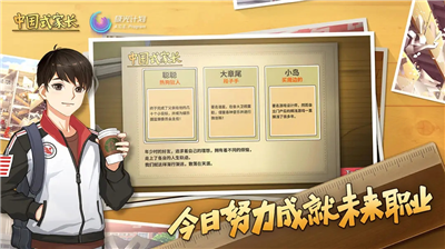 中国式家长破解版图5