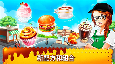 咖啡厅大作战烹饪餐厅中文图2