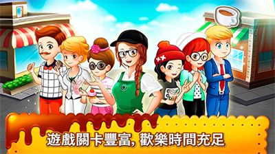 咖啡厅大作战烹饪餐厅中文图3