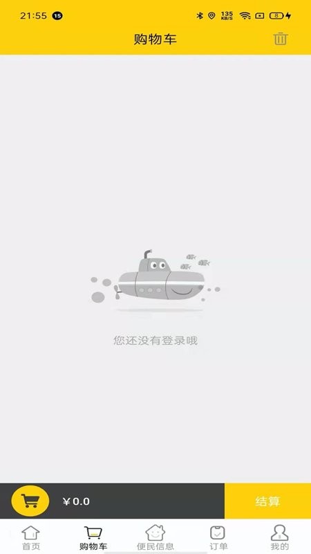 优享生活软件图2