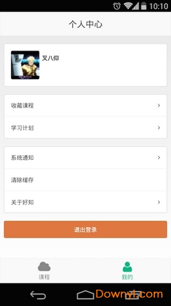 好知网app图3