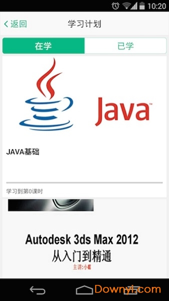 好知网app图2