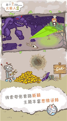 画个火柴人2破解版图4