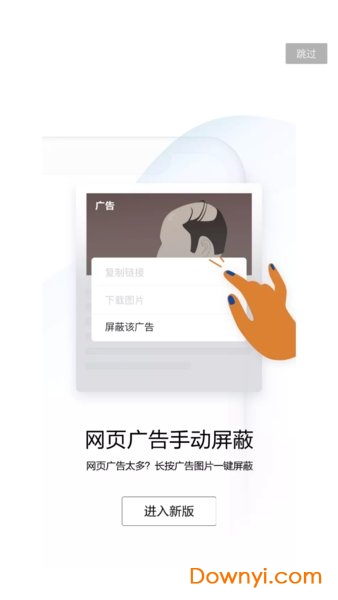 隐私浏览器搜狗搜索图2
