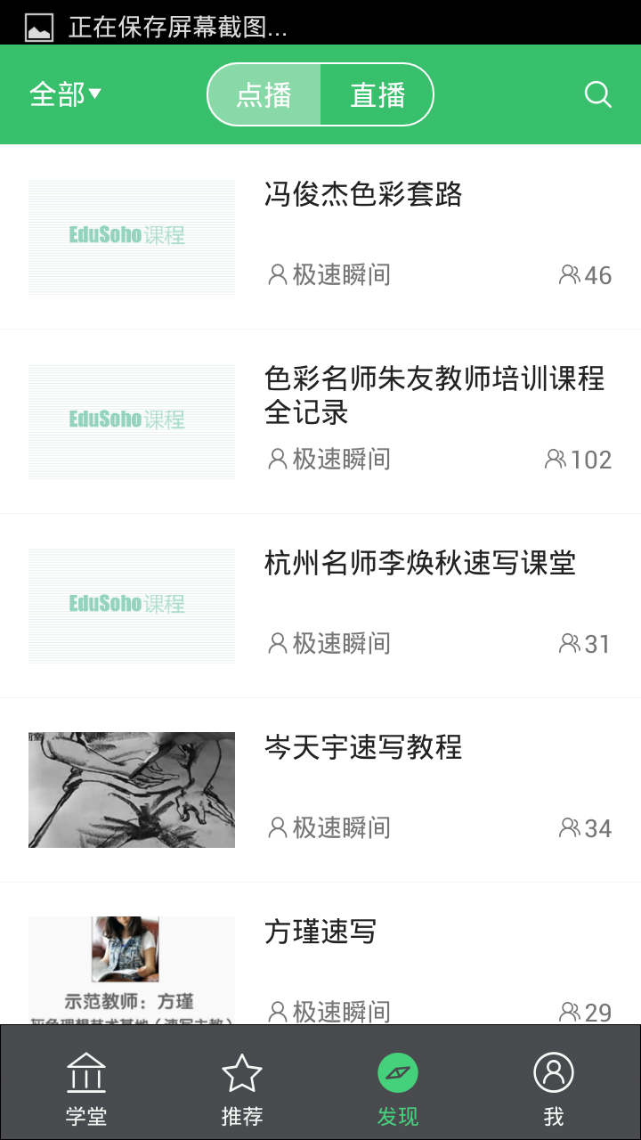 美术盒子官方版图1