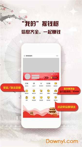摇钱树app图2