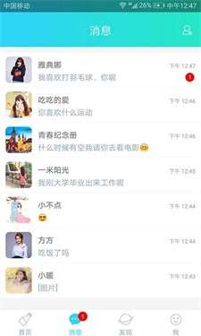 暖心话题瓶图2