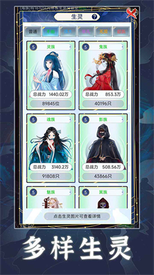 天道创造无限金币版图3