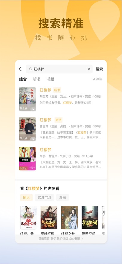 蛋花小说最新版图3