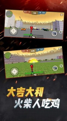 吃鸡战斗营图1