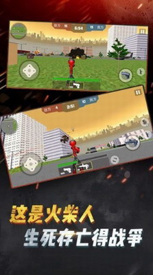 吃鸡战斗营图3