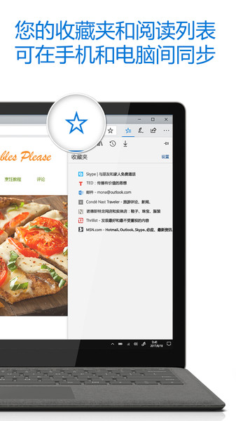 edge客户端图2
