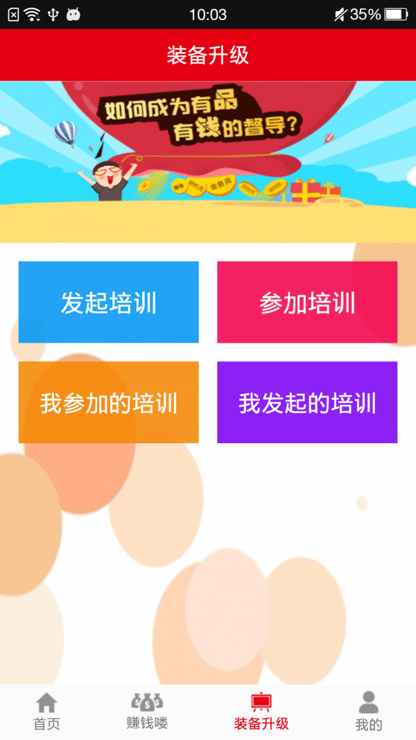 道言官方版图1